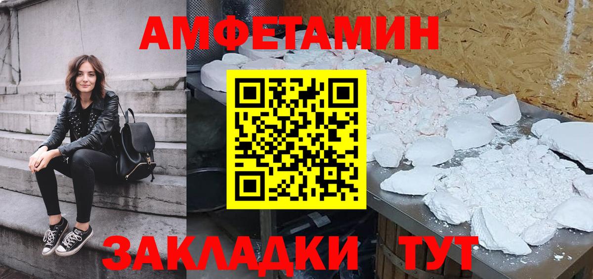 АМФЕТАМИН  АМФ VHQ  Вход с VPN  Тулун 