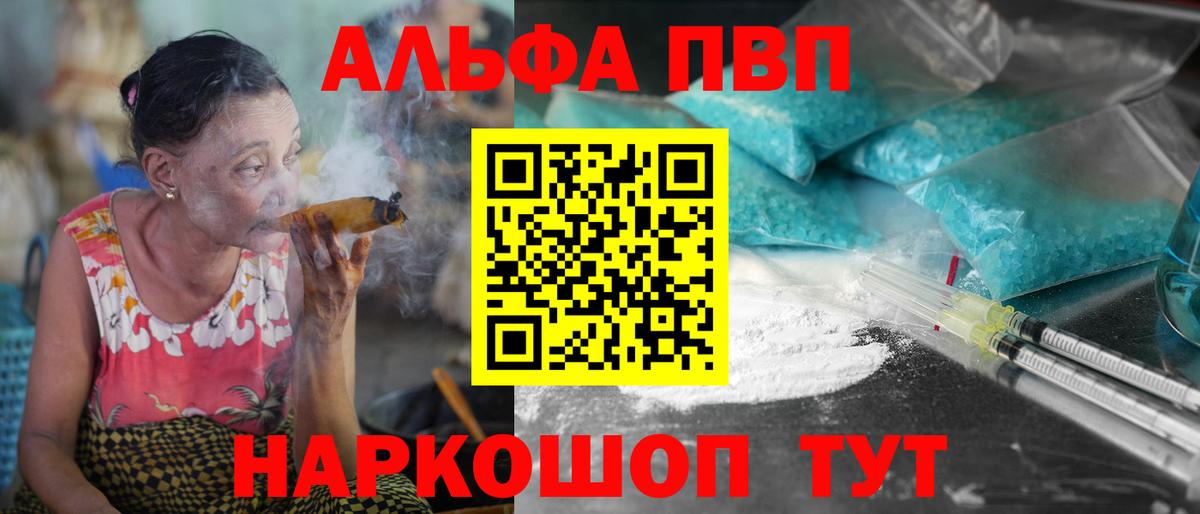 Alfa_PVP СК  A PVP VHQ  Вход с VPN  Тулун 