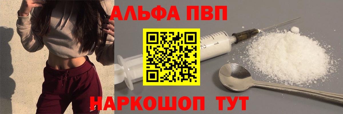 Alpha-PVP Crystall Тулун