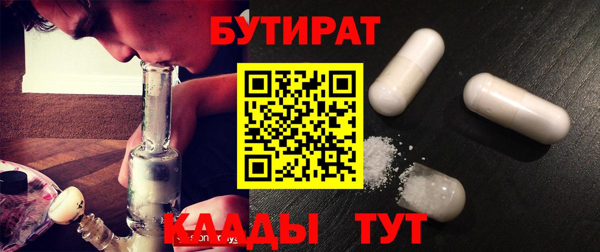Тулун  БУТИРАТ буратино  Вход с VPN 