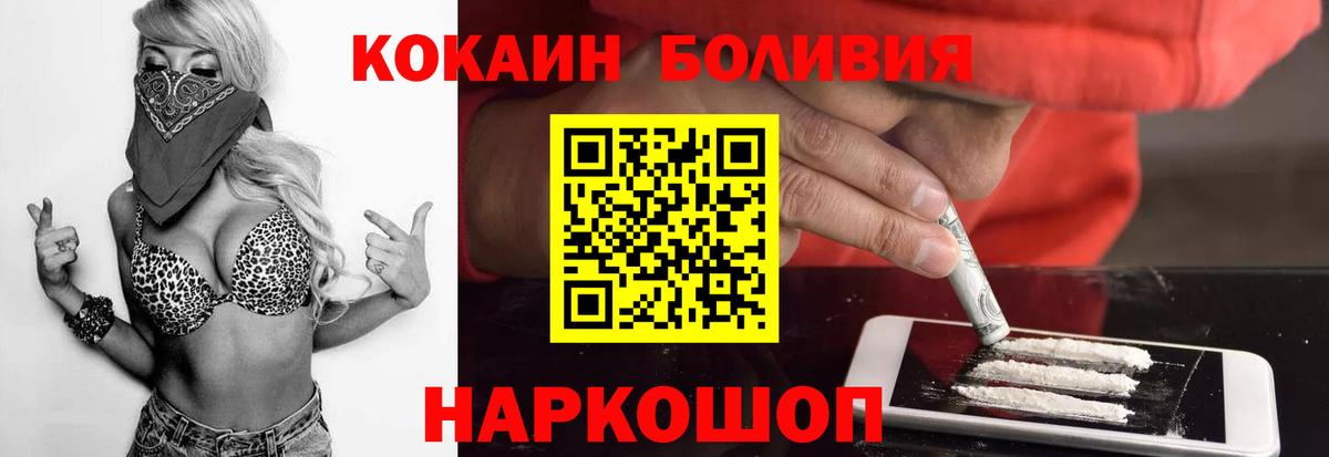 Cocaine FishScale  Cocaine 99%  Вход с VPN  Тулун 