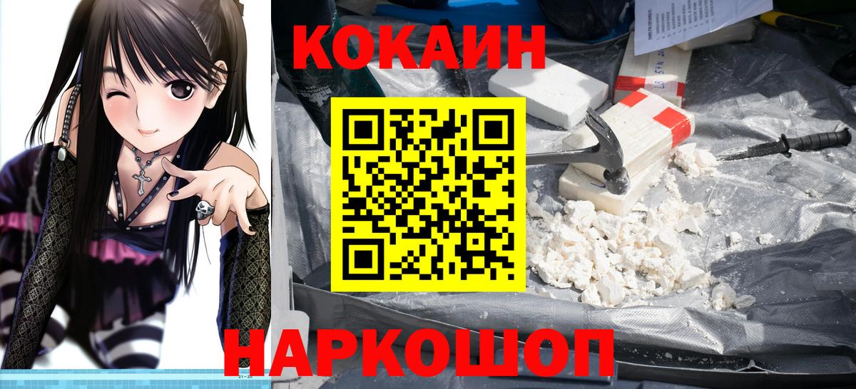 Кокаин VHQ Тулун