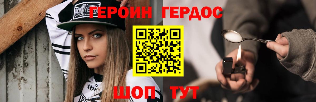 Героин афганец Тулун