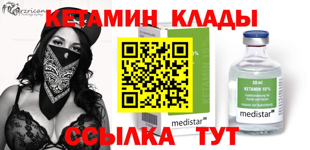 Тулун  Кетамин ketamine  Вход с VPN 
