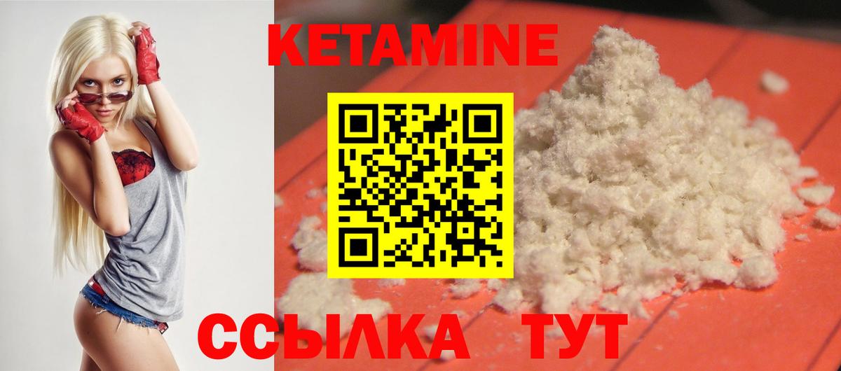 КЕТАМИН ketamine Тулун