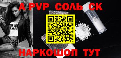 a pvp Кинель