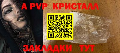 a pvp Кинель