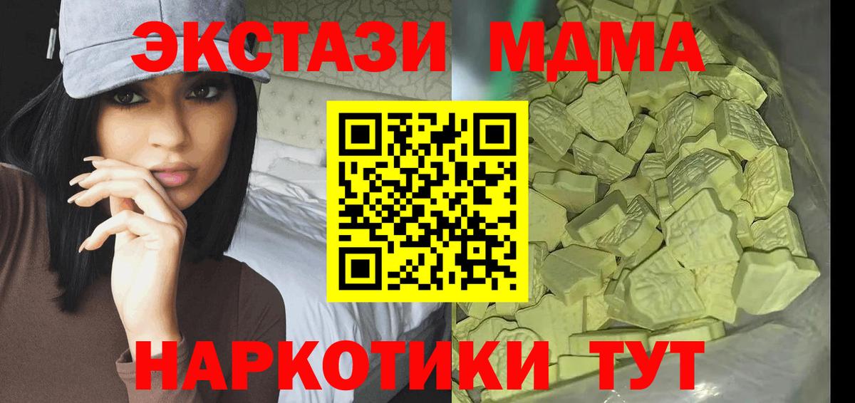 МДМА молли  Вход с VPN  Тулун  МДМА кристаллы 