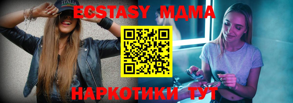 МДМА кристаллы Тулун