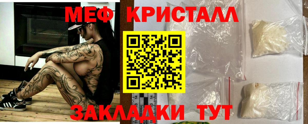 Тулун  МЯУ-МЯУ кристаллы  Мефедрон  МЯУ-МЯУ мука  Меф  Вход с VPN 