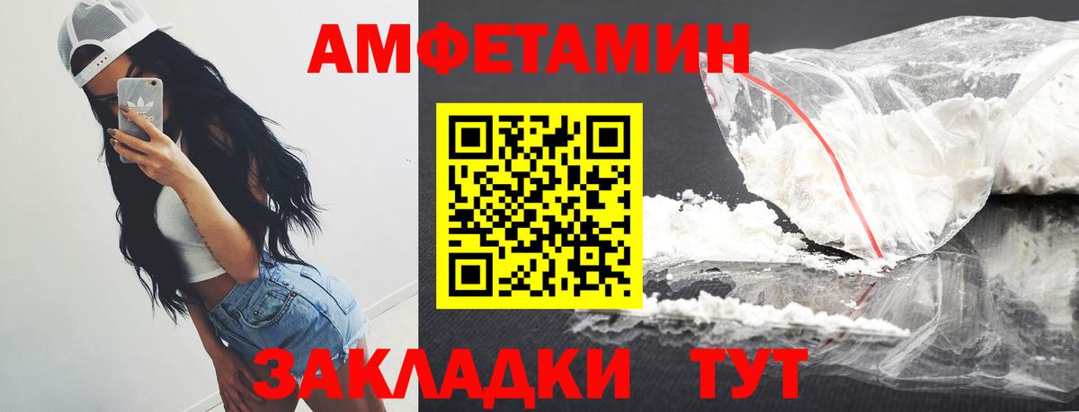 Первитин Methamphetamine Тулун