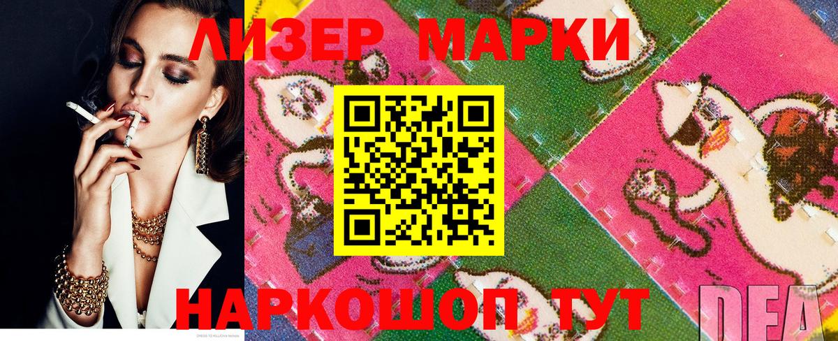 Тулун  Марки N-bome 1,5мг  Наркотические марки  Вход с VPN 